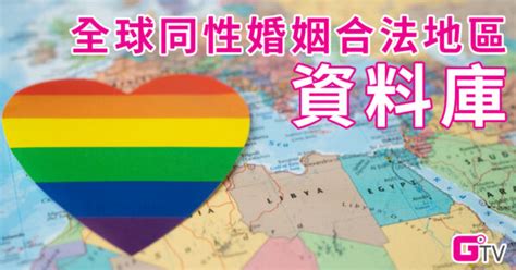 同志網上電視台 .